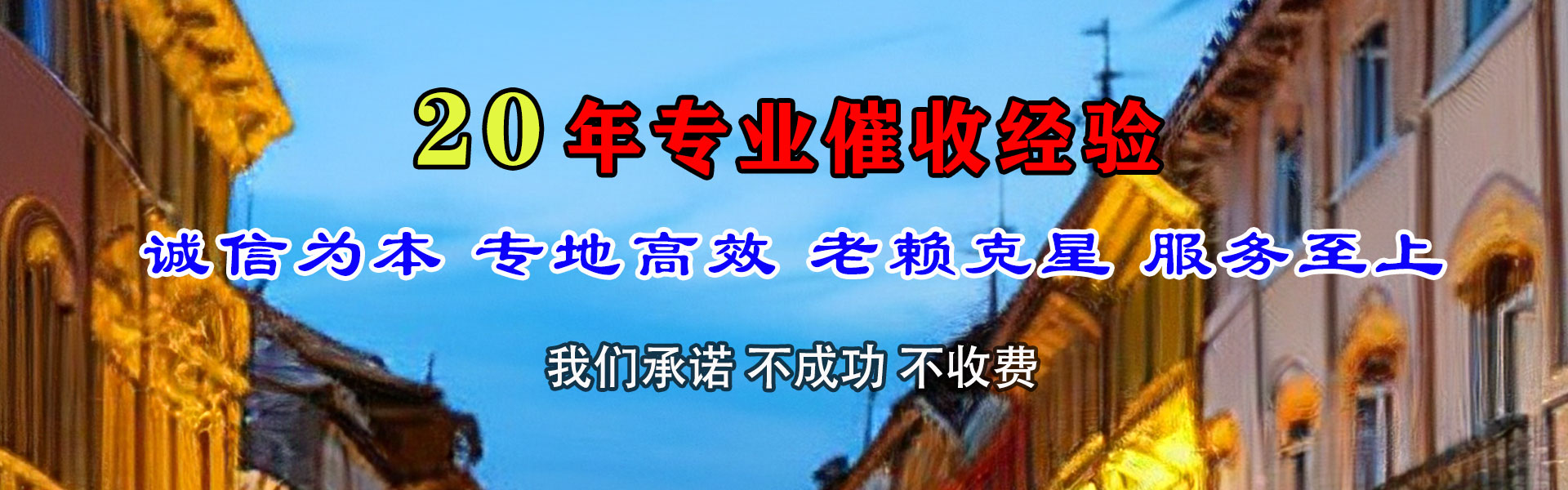 丹江口讨债公司